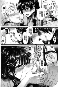 [Doumou] Sex Nochi Ryou Omoi [Chinese]