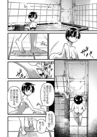 COMIC Masyo 2022-01