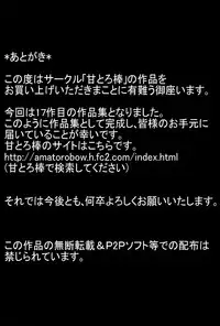 [Amatoro Bow] Papa no Koto ga Shinpai na Node Watashi wa Zutto Koko ni i masu.
