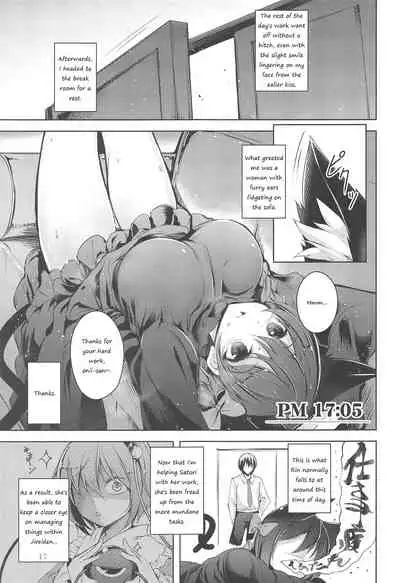 (C96) [Midorineko (Midori)] Komeiji Schedule PM (Touhou Project) [English]
