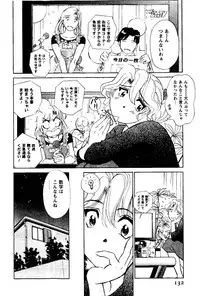 [Futamaro] Tonari no Asami-san