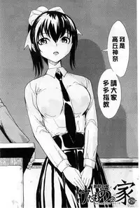 [Hakaba] Kedamono no Ie Jou [Chinese]