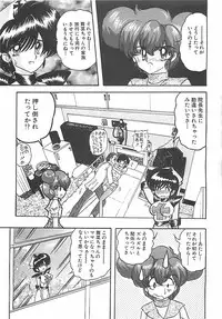 [Kamitou Masaki] Mahou no Kangofu Magical Nurse Gekan