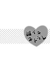 Mesuiki Netorare Ch. 1-2