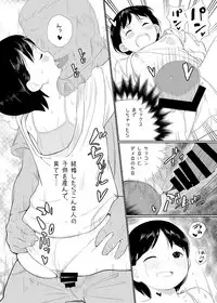 [Wanpaku Shoujo (2=8)] Discipline