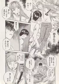 [Tenjiku Rounin] Hoshi ni Negai o Ge