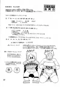 [Kuroge Wagyuu Shinkoukai (Shiroi Gunpan)] Gyuusha