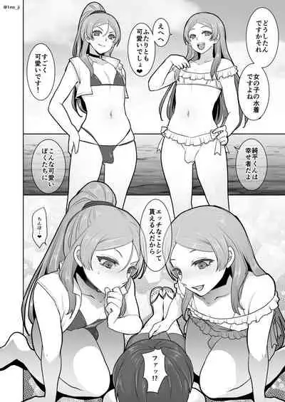 Himemiya senpai series