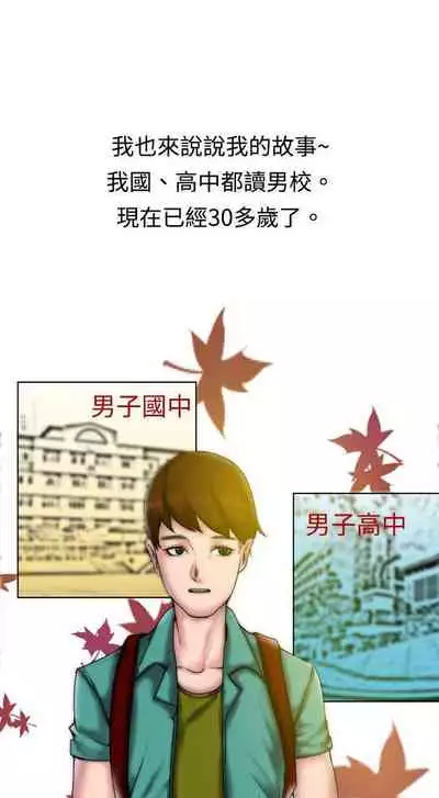 秘密Story 1-118