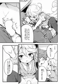 (C90) [Momokan (Momo Inu)] Adult Harvin (Granblue Fantasy)