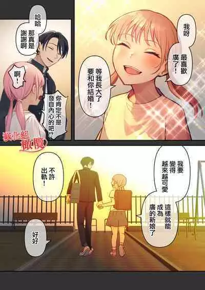 [Akagi Shio] Ore no Saikou no Futanari Kanojo -Koutensei Futanari Toshishita Kanojo no Oshioki Anal Sex Hen- | 我最棒的扶她女友 [Chinese] [橄榄汉化组]