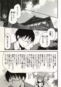 [Ponkotsu Works] Ojousama wa Nigedashita 1