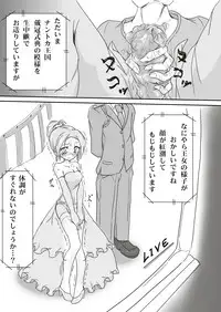 [Ika Client] Nyotai Linker