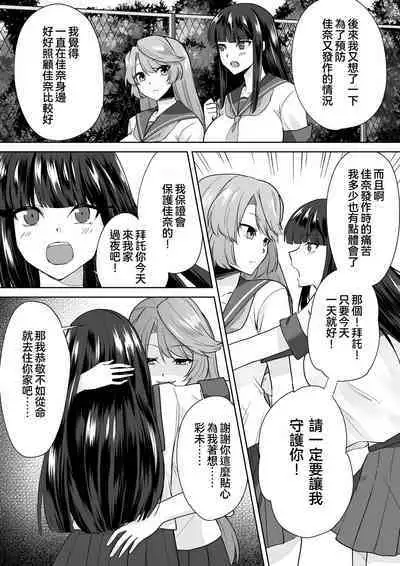 Joshikousei Sennyuu Repo2