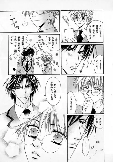 b-BOY Phoenix Vol.2 Busaiku Tokushuu