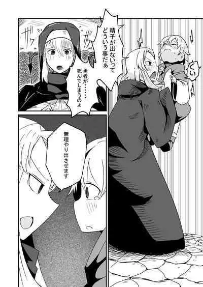 Yuusha Fukkatsu Shippai Kokugai Tsuihou Kyousei Nagadashi Sosei de Rekidai Maou Fukkatsu Boku no sei de Sekai wa Horonda