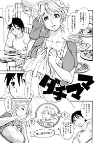 [Tanuma Yuuichirou] Erotic Comedy
