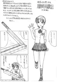 Sachisuke Masumura - Koshiki Experience (Japanese), "Cut in half" side-story