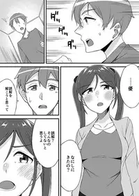 [Ogawa Eru] 