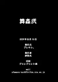 (C76) [Breakin' Bakery (Sakaki Utamaru)] Mai Kan Ni (King of Fighters) [Chinese] [黑条汉化]