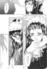 [KURO] Caramel Iro -Caramel Color-