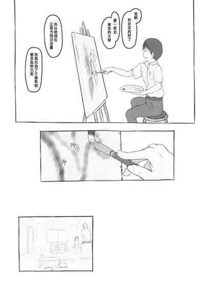 Yumeoi Kareshi Mochi Doukyuusei