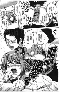 [Ishizuchi Ginko] Houkago Hamekatsu Diary - After school Hamekatsu Diary [Chinese]