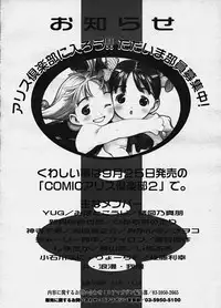 COMIC Megastore H 2003-10