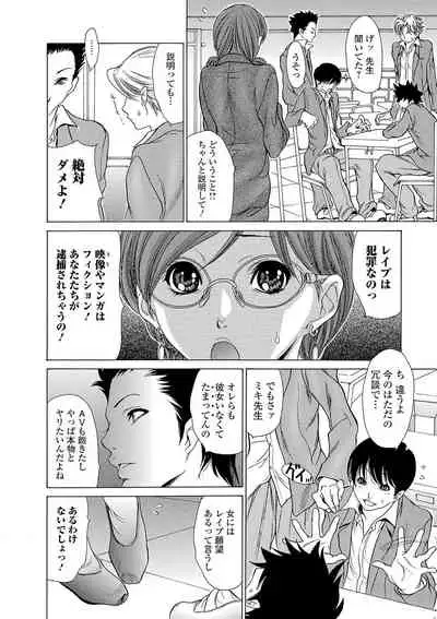 Submissive Female Teacher