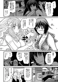 [Matsutou Tomoki] The Rumoured Hostess-kun