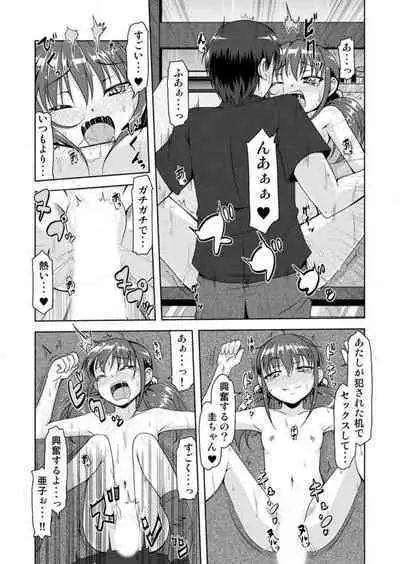 [Hoshi Nohara] Gouhou! Chippai! Koakuma na Waka Oku-sama 1-3