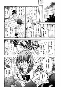 [Anthology] Meganekko Love