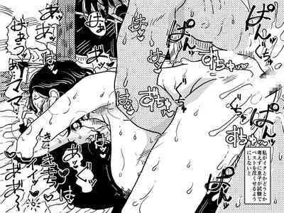 [Junk Center Kameyoko Bldg] Orgasm no Shunkan ni Okaa-san to wa Yonde hoshikunai Mama no Hanashi.