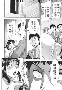 [Chanpon Miyabi] Inbo Shiiku ~Mama Pet~ - Slave Mother Rape [Chinese]