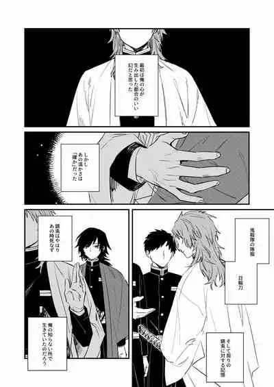 Urei no Tsuzuki