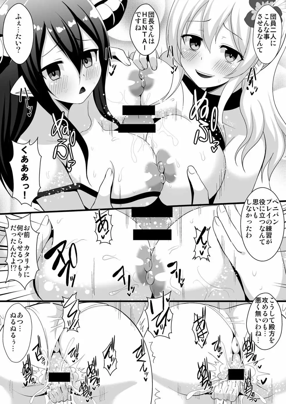 Burun Burun Fantasy 2 ～Vila to Danua to 3P suru Hon～