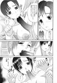 [Sugi Thunder] Gokkun Princess