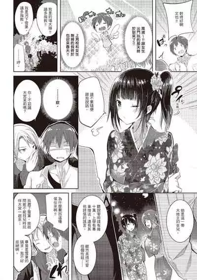 jiyunjiyorabubanchi