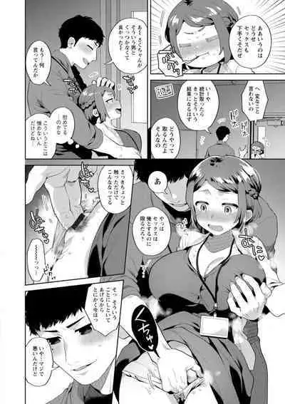 Kimi to torokete musuba rete