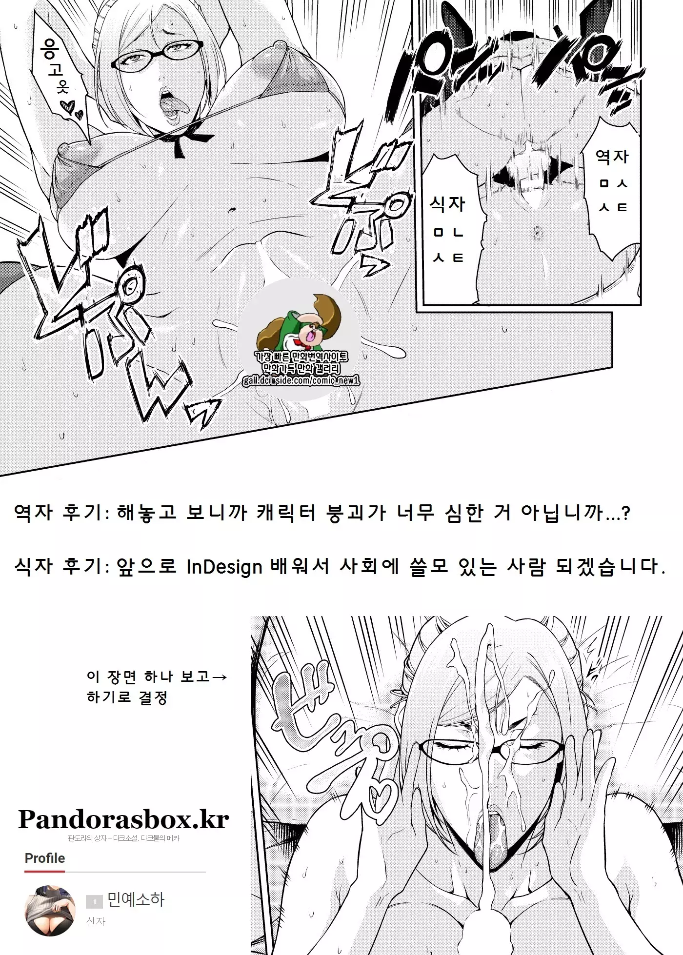 Kangoku no Onna | 감옥의 여자