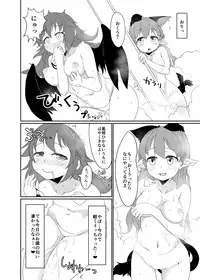 [Nanatsuhane (Konata Gazel)] Muremure Cat Smell (Touhou Project) [Digital]
