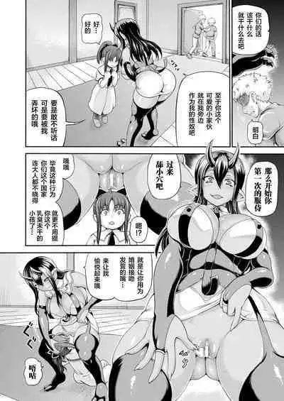 Isekai Shoukan 3 - Brothel in Another World