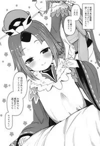 Goshujin!! Chu Chun Chuun