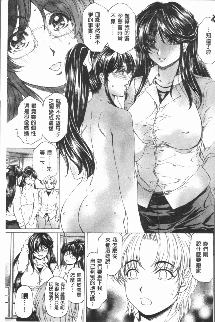 Muchi Mesu ♥ Byururuu!!