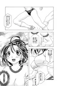 [Anthology] Himitsu no Tobira Vol. 9