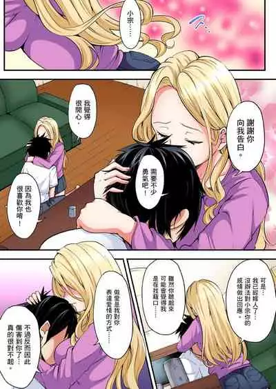 Gal Mama to Pakopako SEX ~ Hitozuma no Chouzetsu Teku ni Majiiki Zetchou! | 與辣妹媽媽淫猥啪啪SEX～人妻的性愛技巧讓人爽翻天！ Ch. 1-16