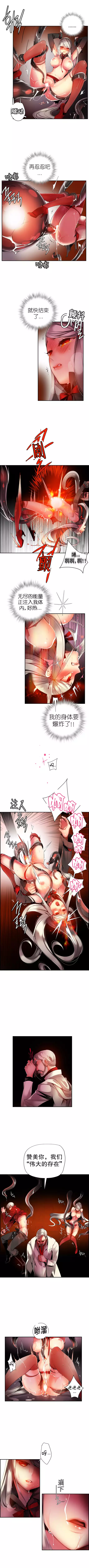 Lilith`s Cord | 莉莉丝的脐带 Ch.1-35
