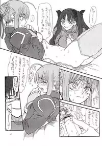 (CosCafe12) [Power Slide (Uttorikun)] Azuki Been 2 (Fate/Stay Night)