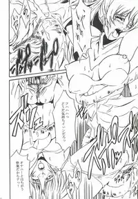 (C68) [HESHI FACTORY (HESHI)] Aoi Hoshi no Otome-tachi (Valis: The Fantasm Soldier)