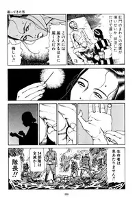 [Kago Shintarou] Fraction
